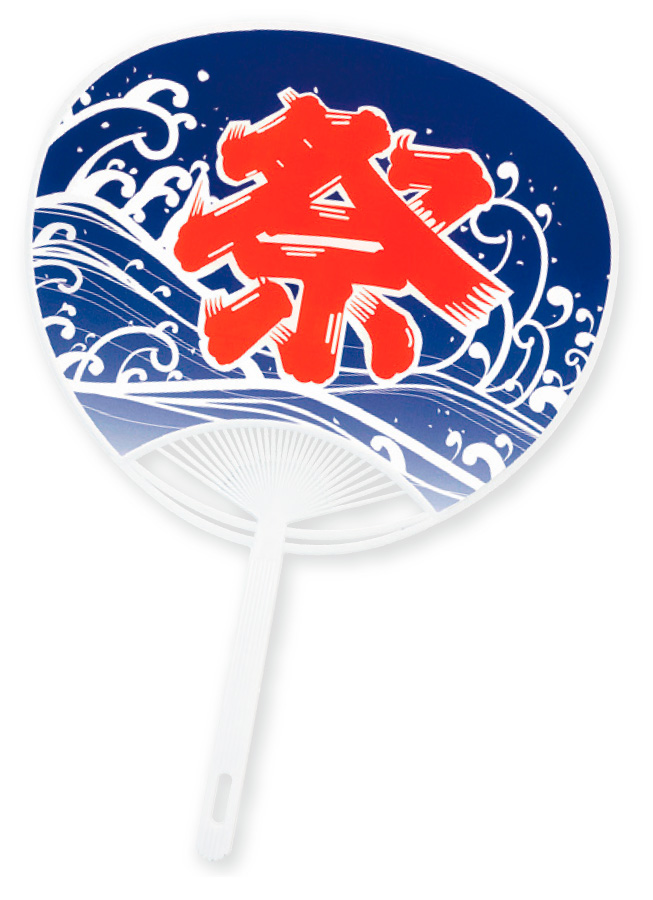 全面名入れGタイプうちわ 青祭