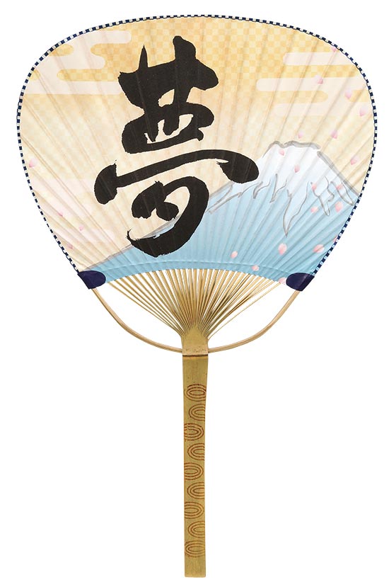 中万本格印刷 夢