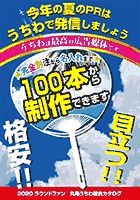 カタログ