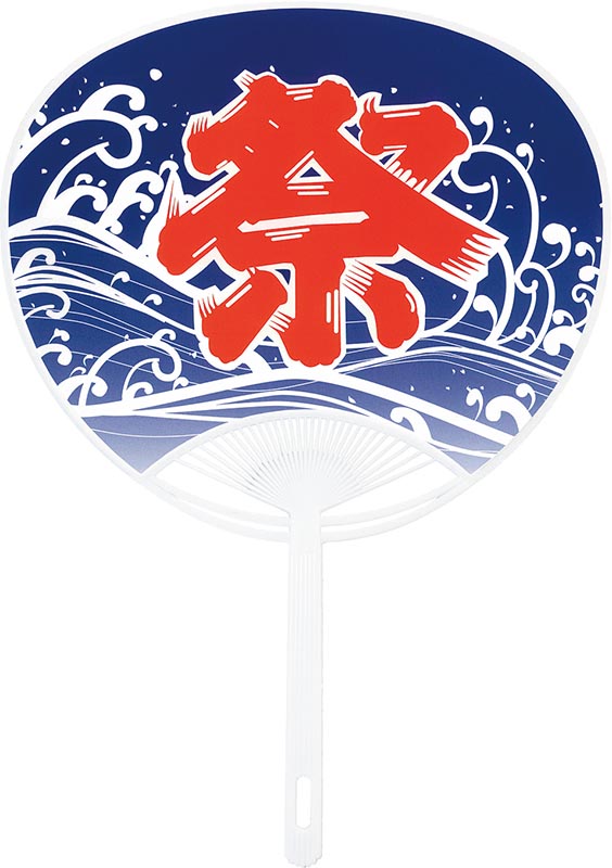 青祭