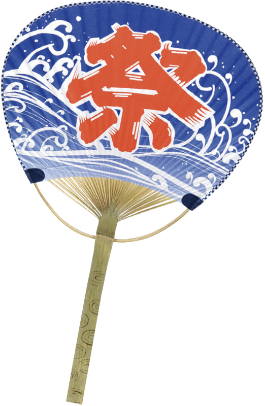 青祭